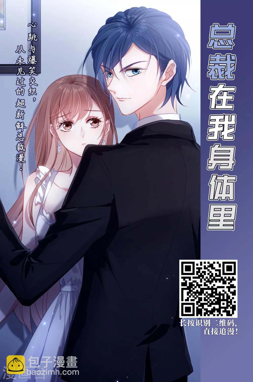 第160话 无以为报(2)-第161话