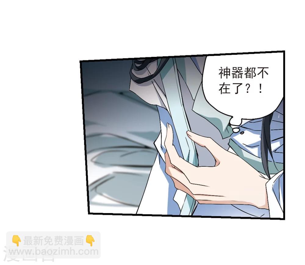 第160话 无以为报(2)-第161话
