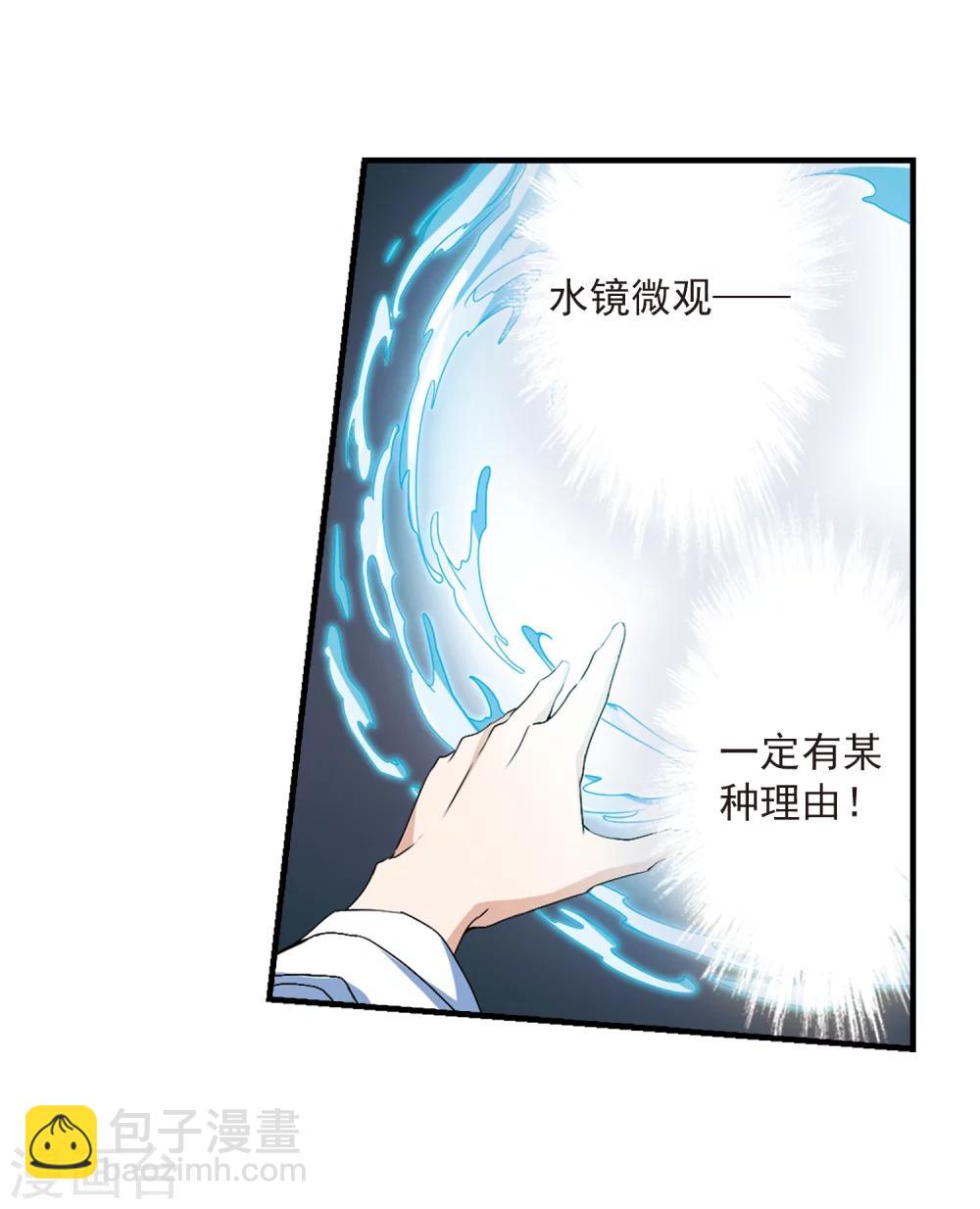 第160话 无以为报(2)-第161话