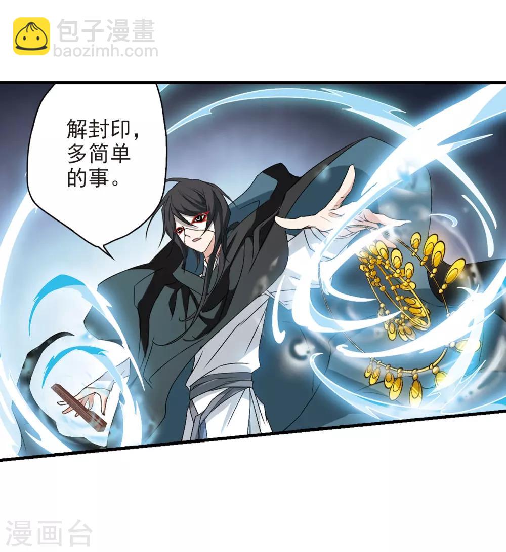 第162话 无以为报(4)-第163话
