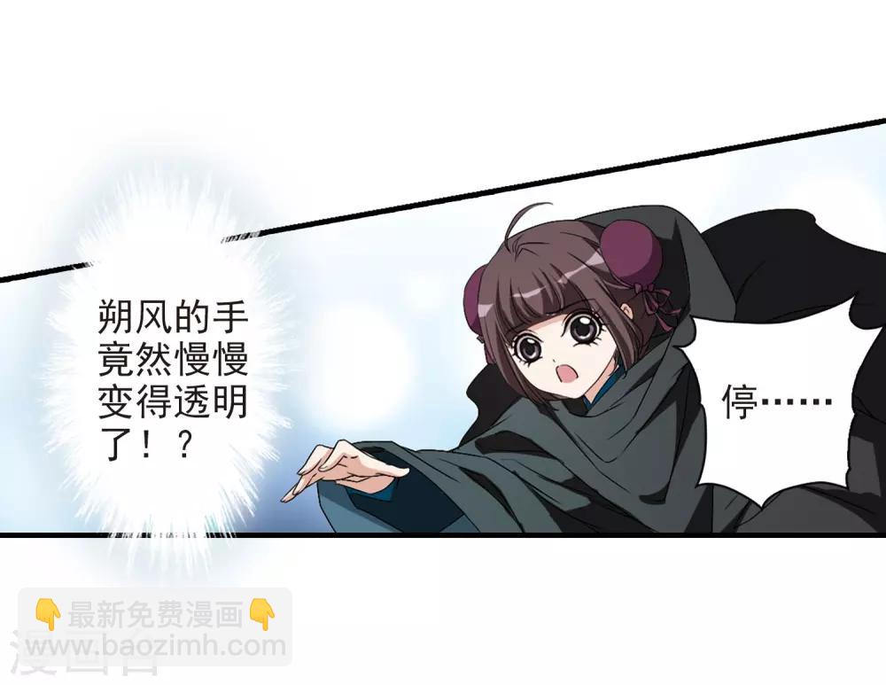 第162话 无以为报(4)-第163话