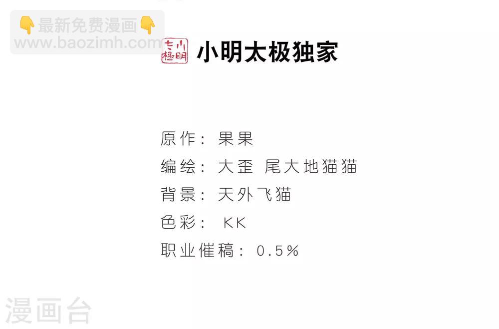 第162话 无以为报(4)-第163话