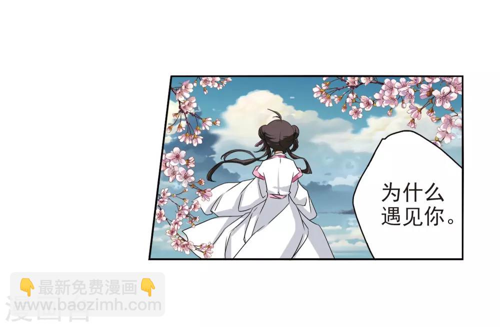 第162话 无以为报(4)-第163话