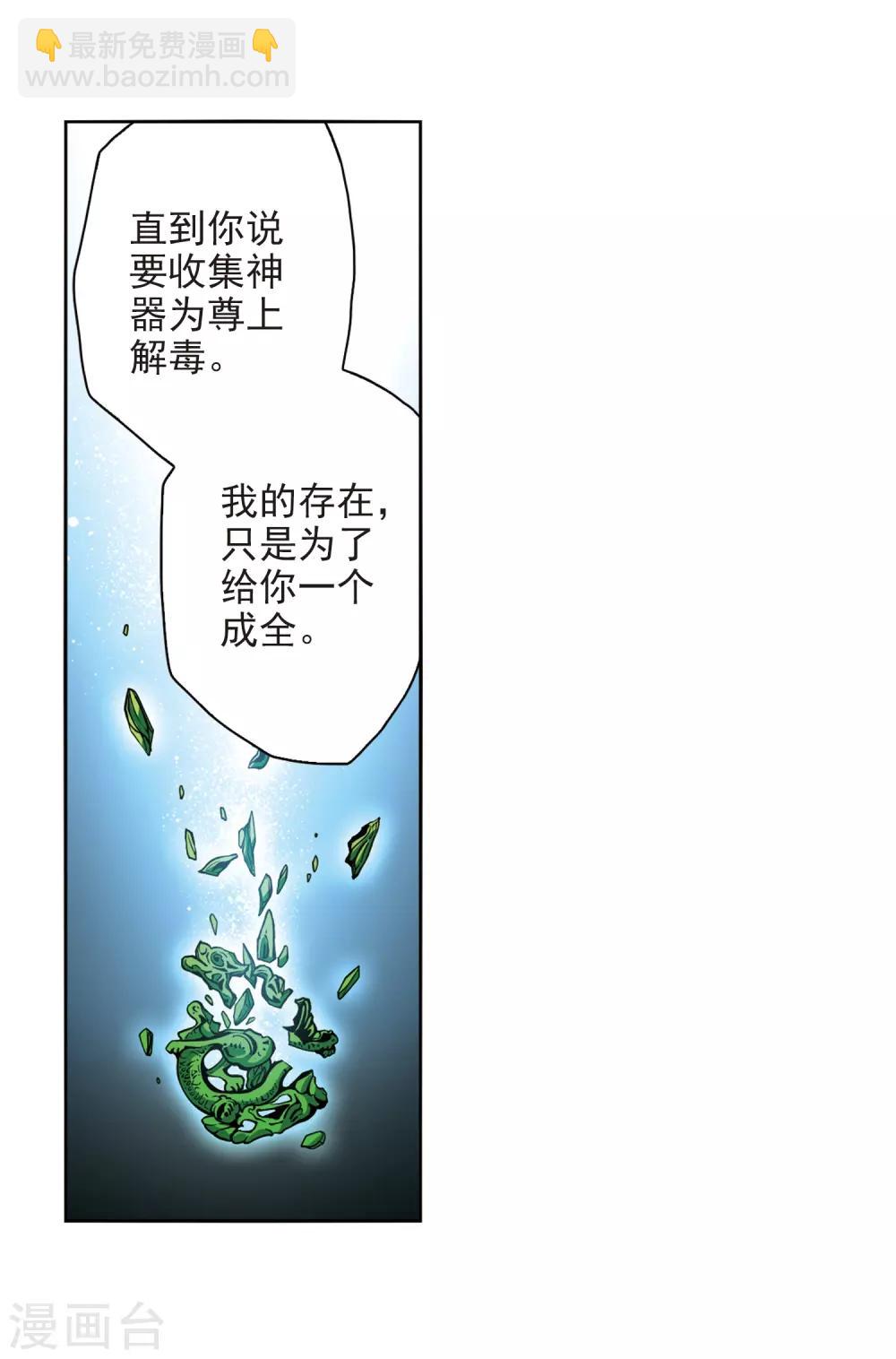 第162话 无以为报(4)-第163话