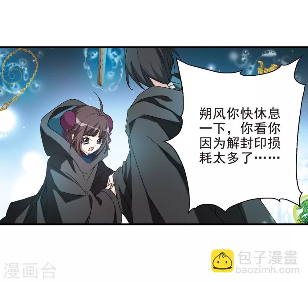 第162话 无以为报(4)-第163话