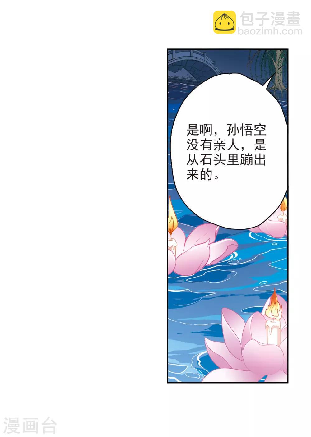 第162话 无以为报(4)-第163话