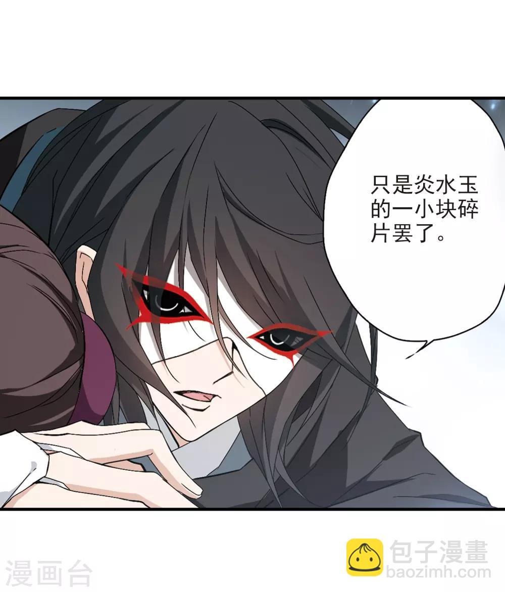 第162话 无以为报(4)-第163话