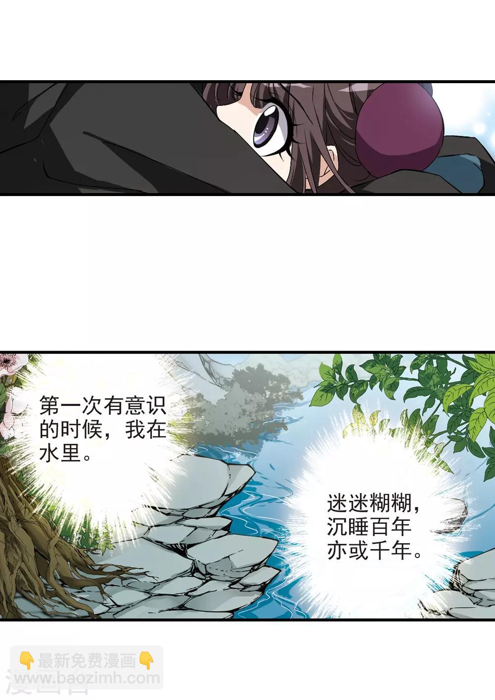 第162话 无以为报(4)-第163话