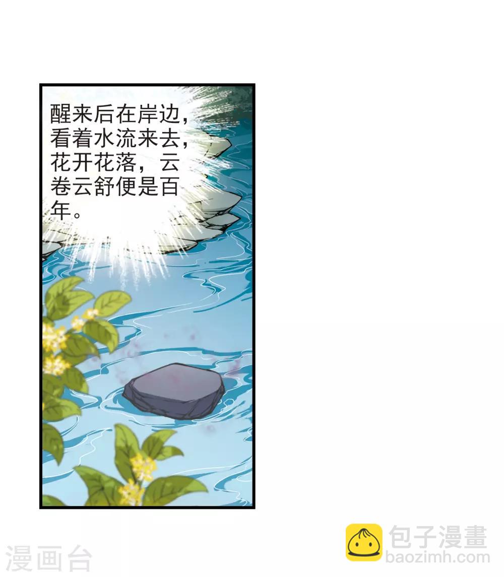 第162话 无以为报(4)-第163话