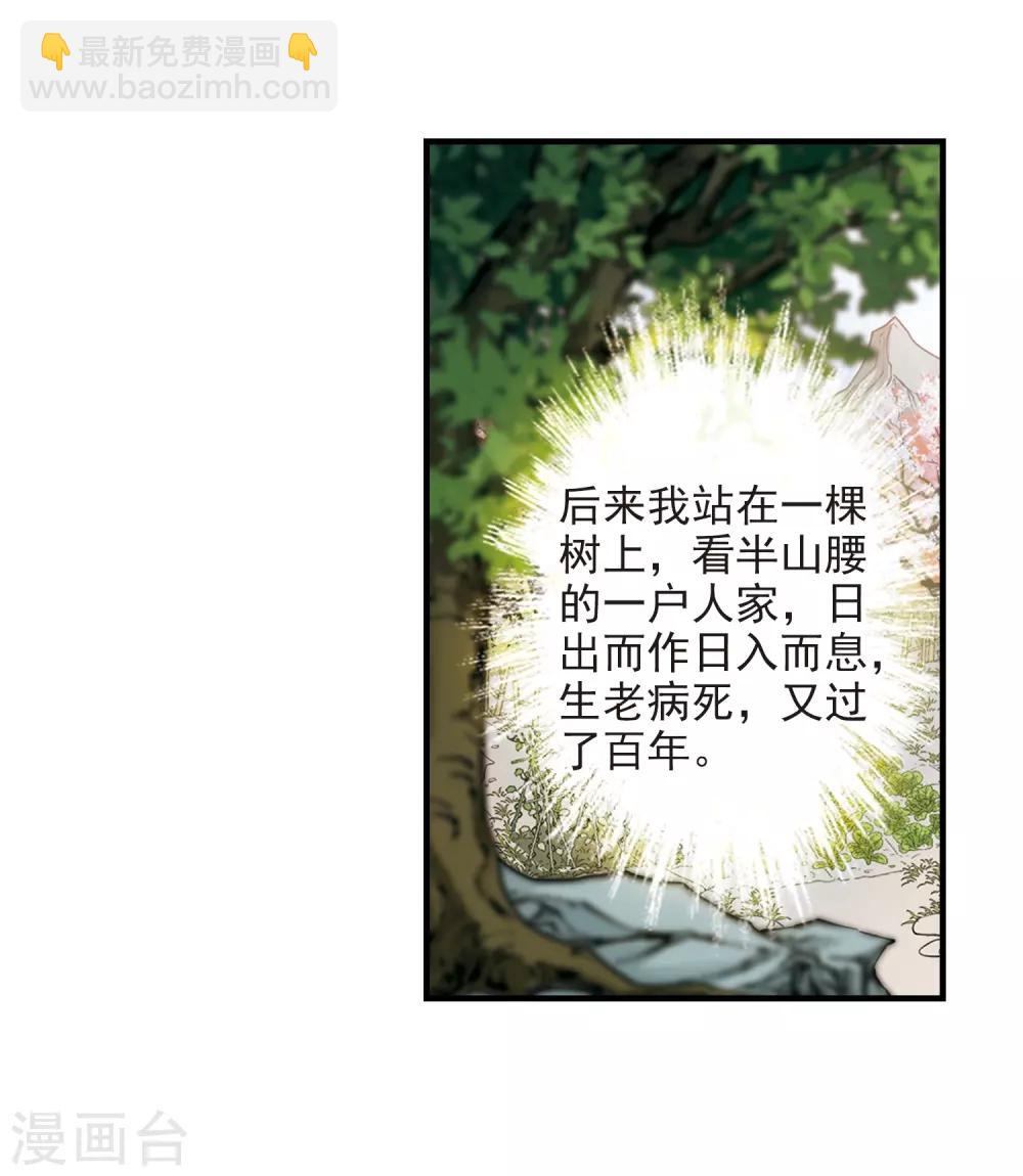 第162话 无以为报(4)-第163话