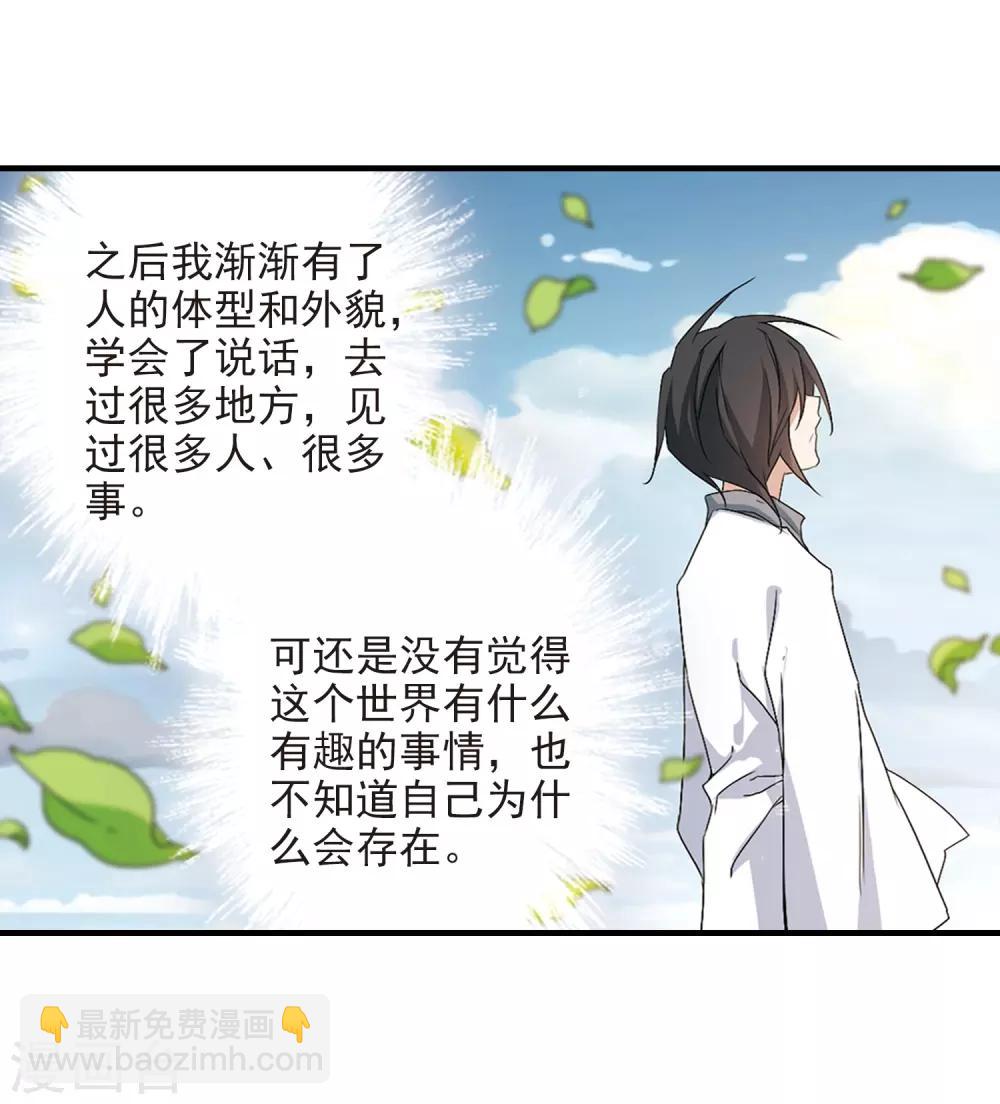 第162话 无以为报(4)-第163话