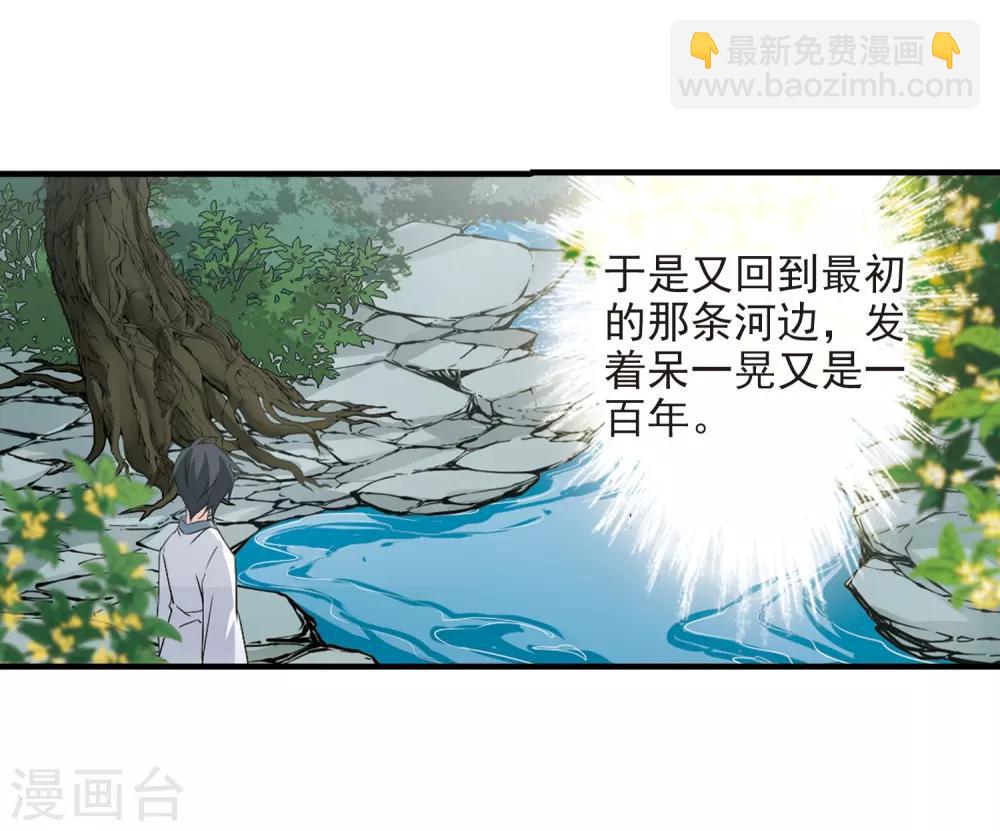 第162话 无以为报(4)-第163话