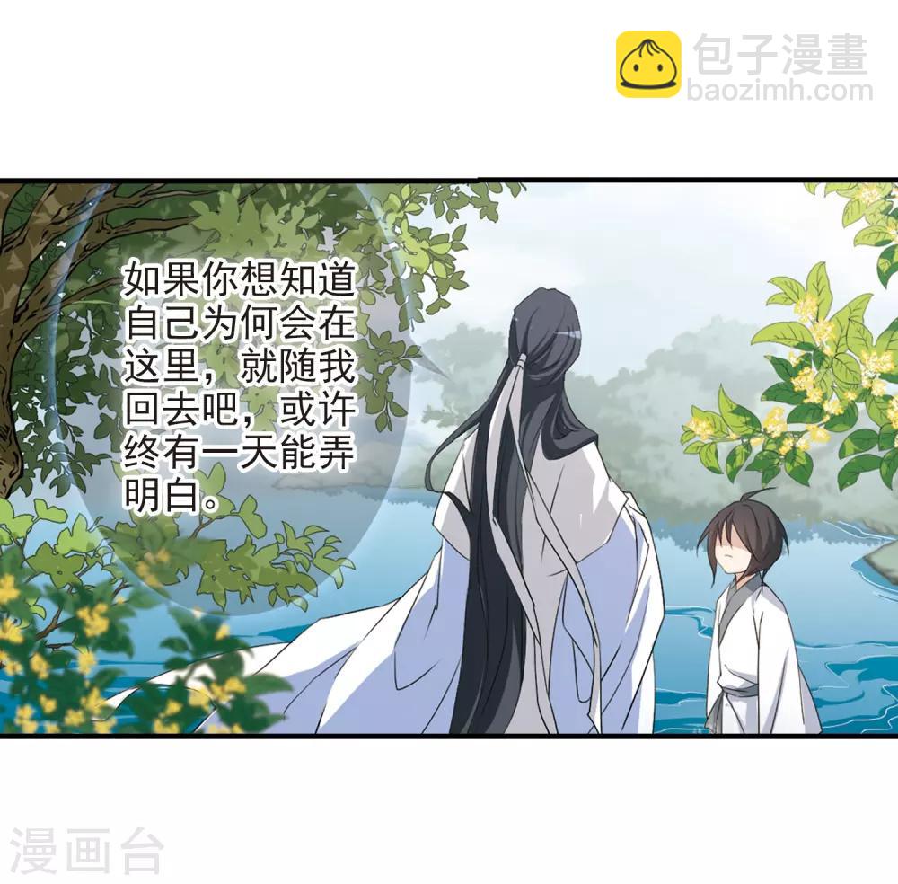 第162话 无以为报(4)-第163话
