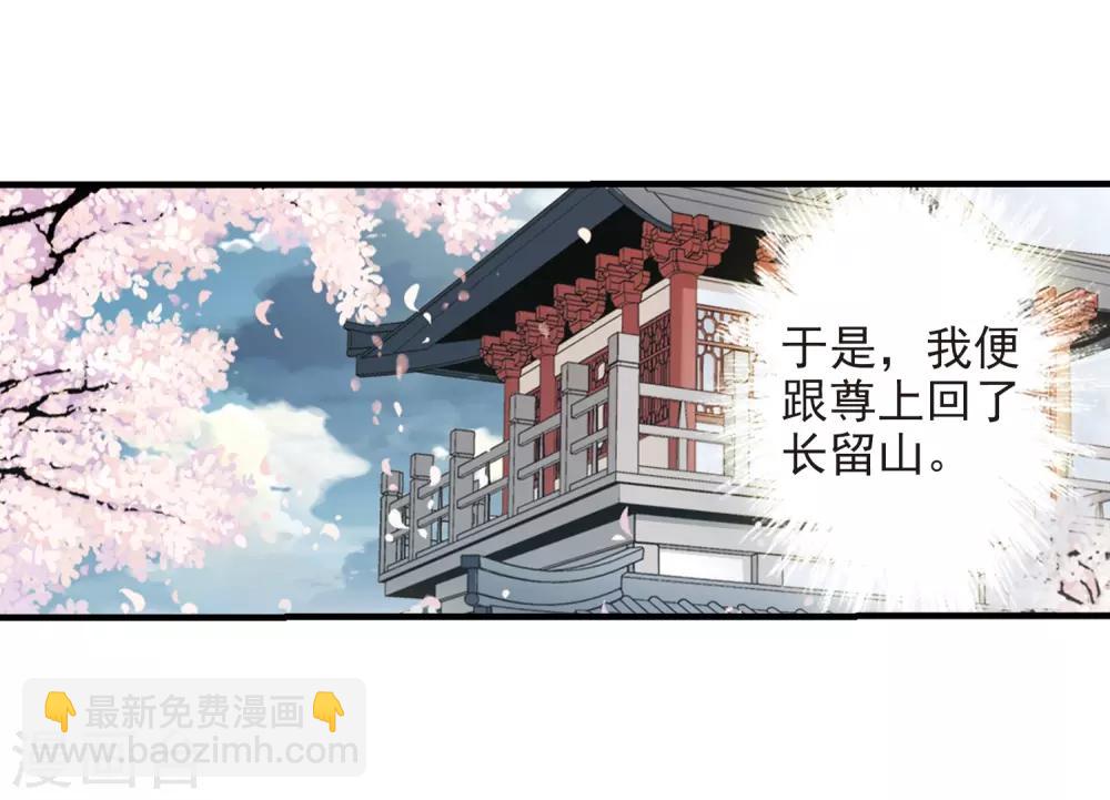 第162话 无以为报(4)-第163话