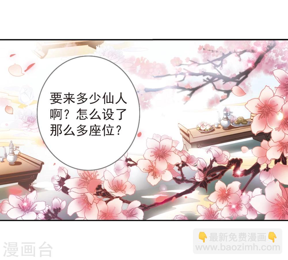 第19话 群仙之宴(2)-第19话