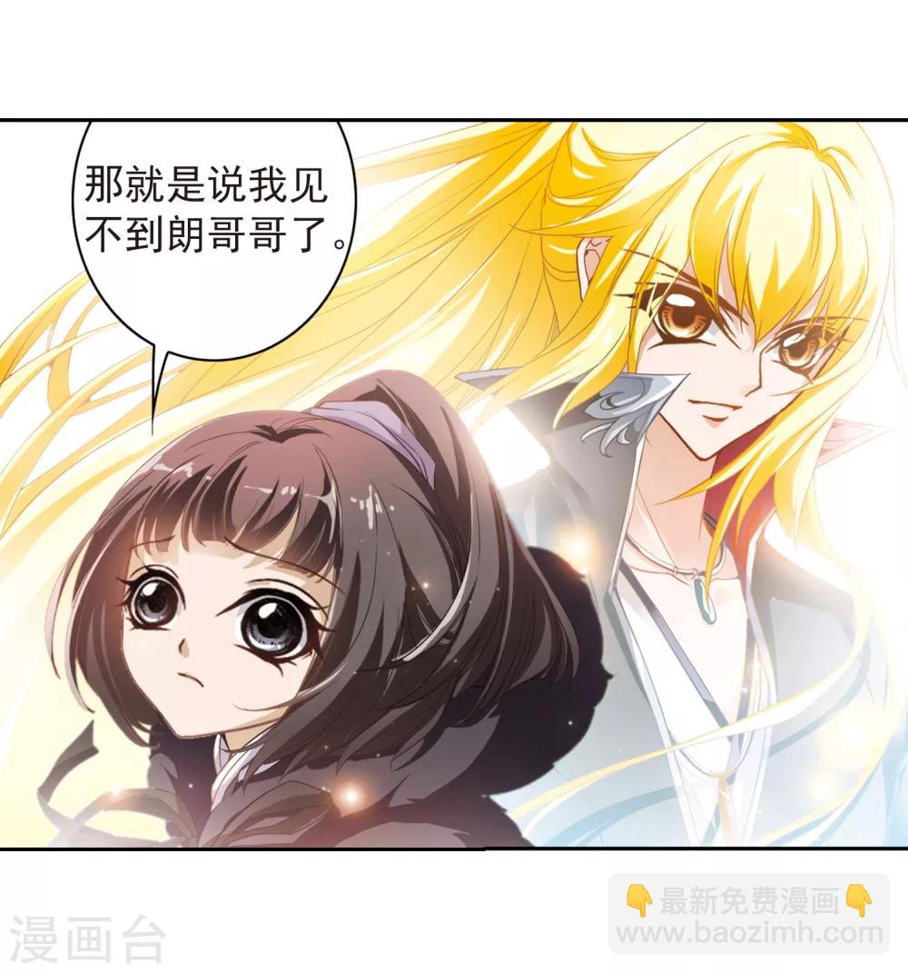 第19话 群仙之宴(2)-第19话