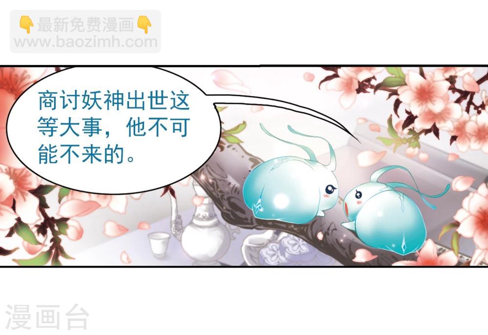 第19话 群仙之宴(2)-第19话