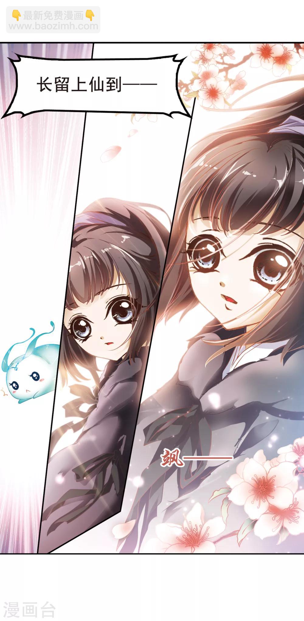 第19话 群仙之宴(2)-第19话