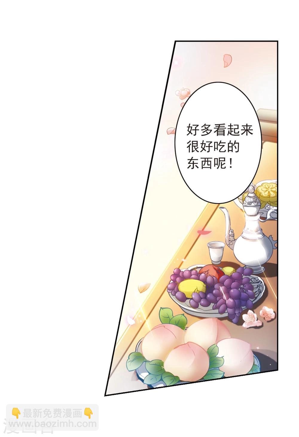 第19话 群仙之宴(2)-第19话
