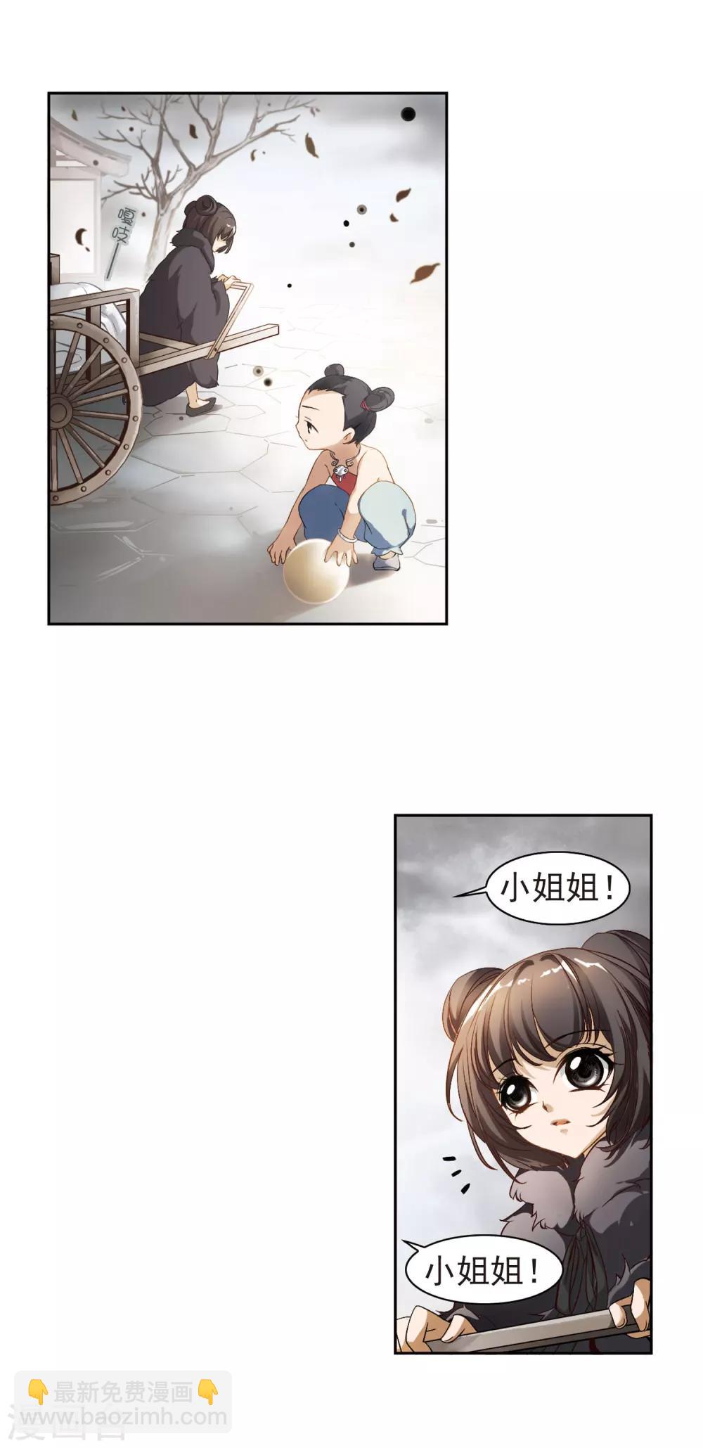 第3话 无泪之人-第3话