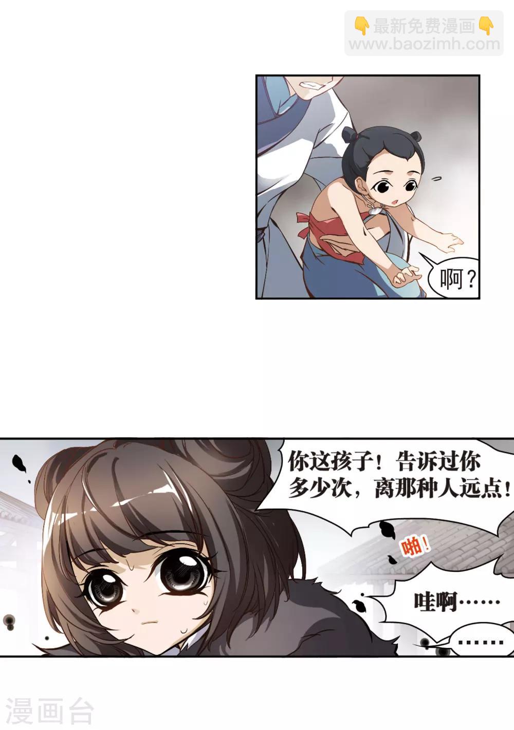 第3话 无泪之人-第3话