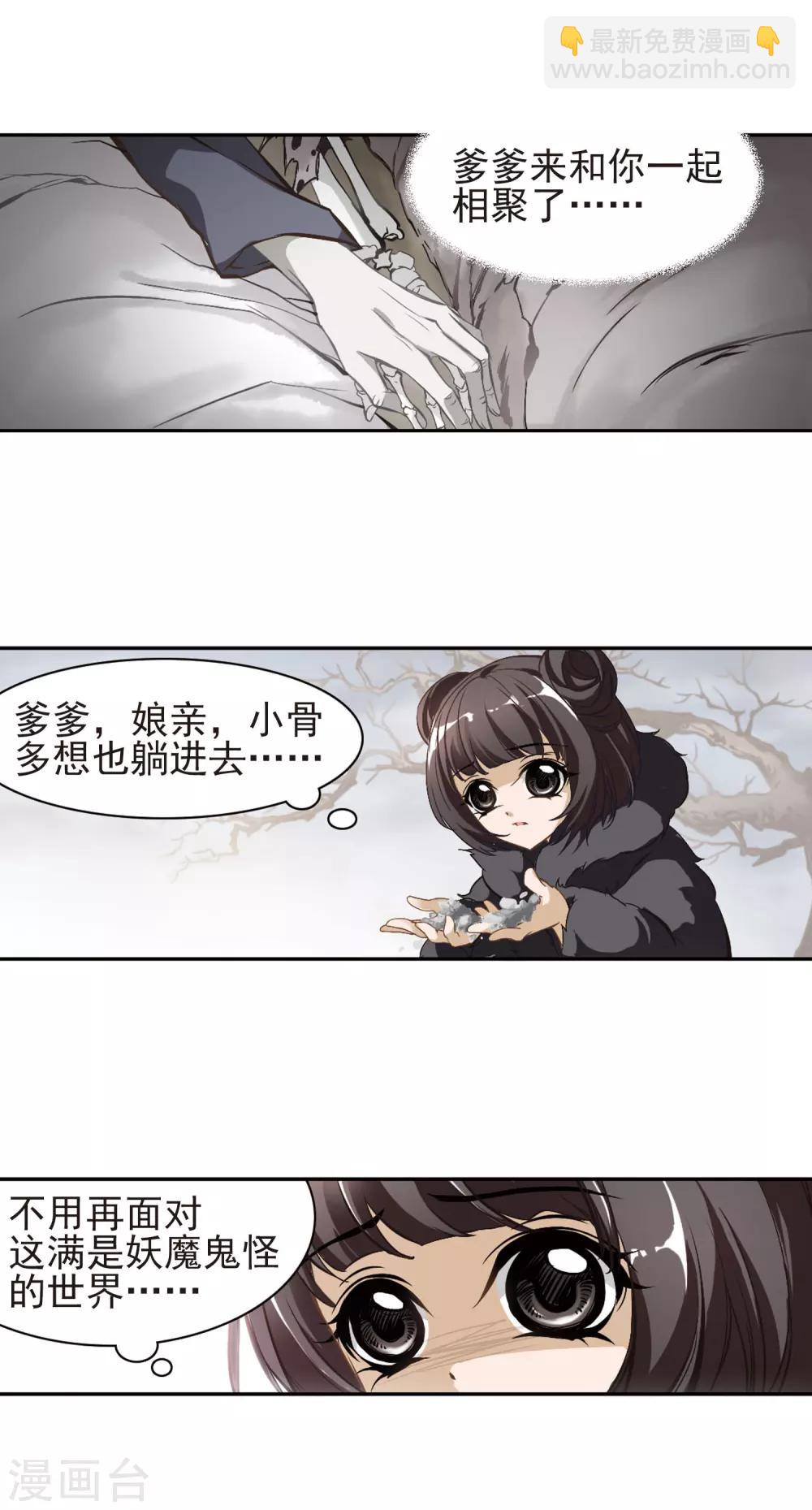 第3话 无泪之人-第3话