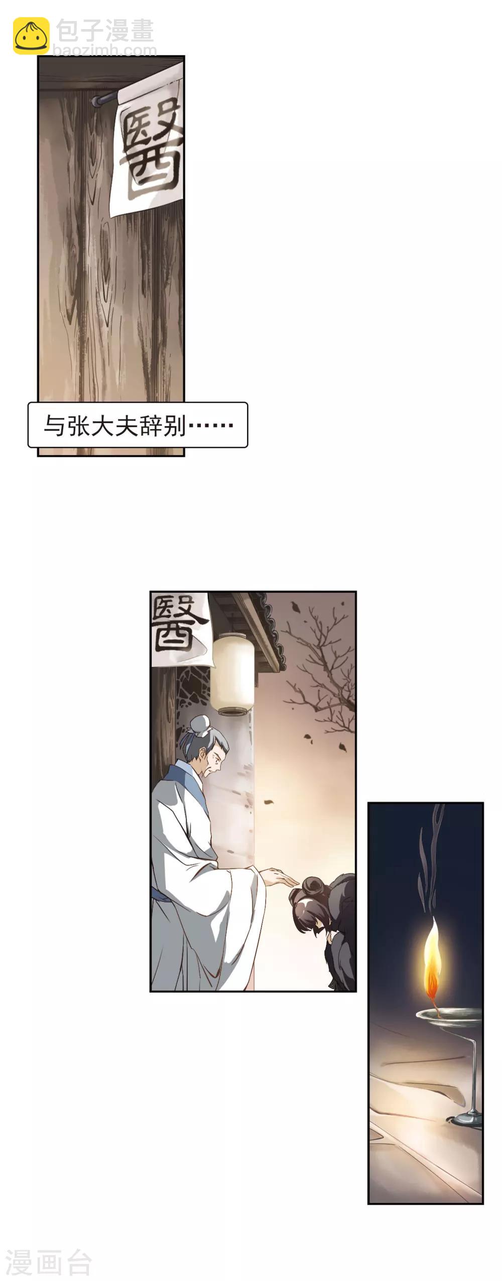 第3话 无泪之人-第3话