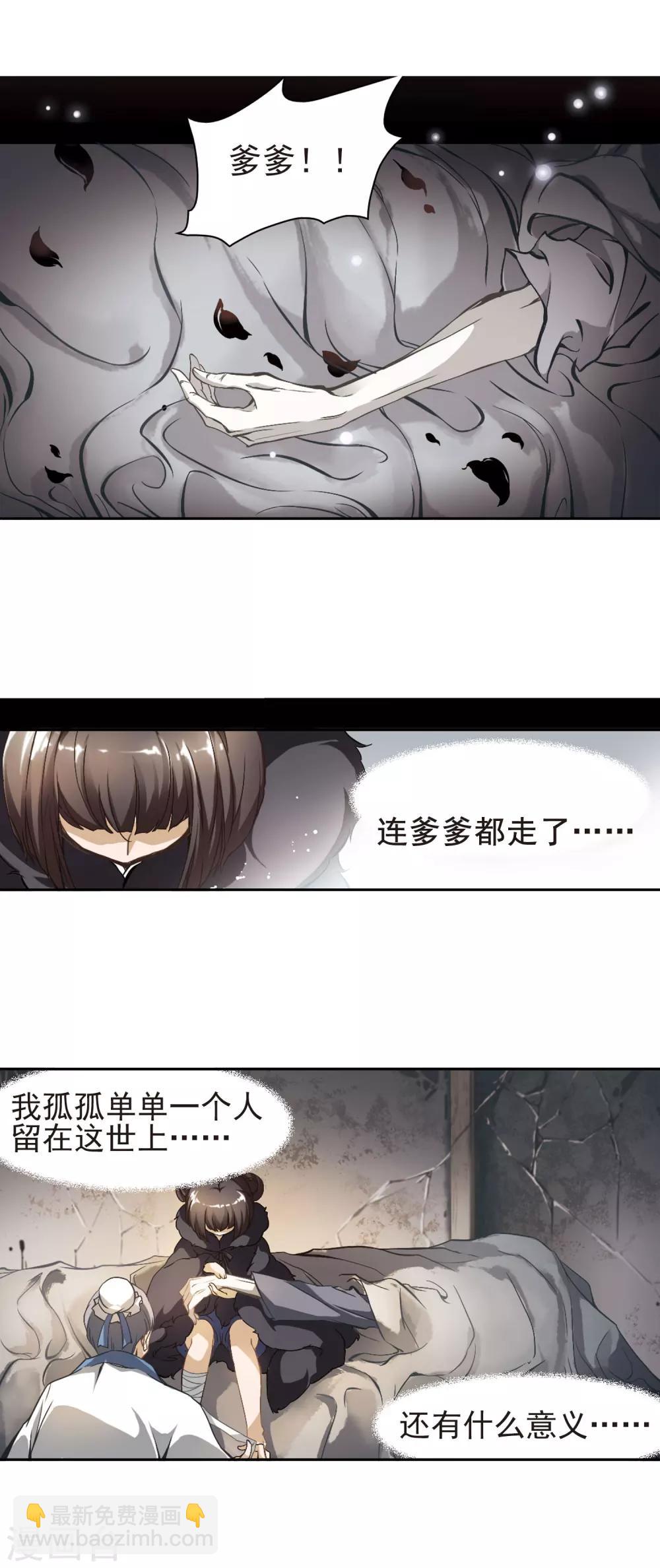 第3话 无泪之人-第3话