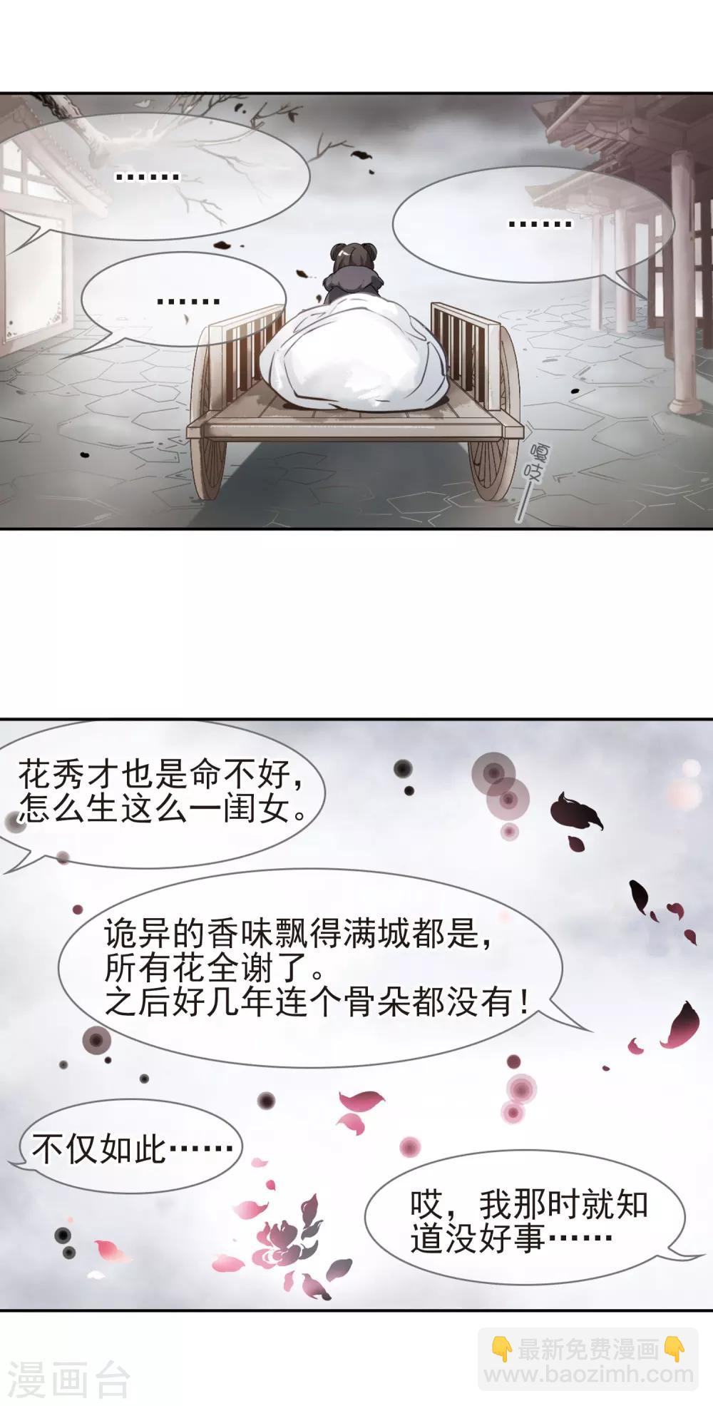 第3话 无泪之人-第3话