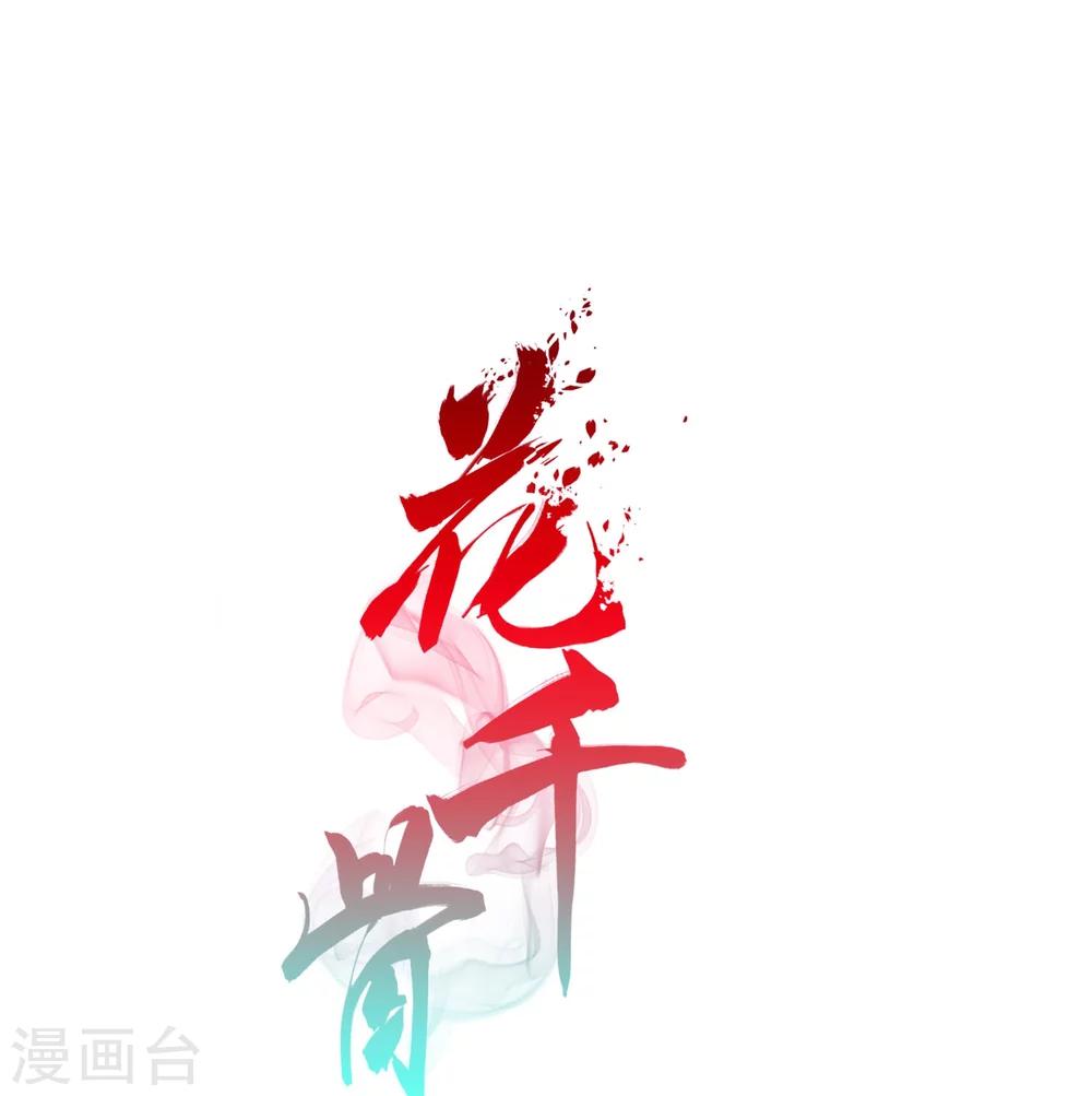 第21话 一年之约(2)-第21话