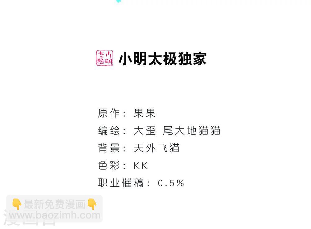 第21话 一年之约(2)-第21话
