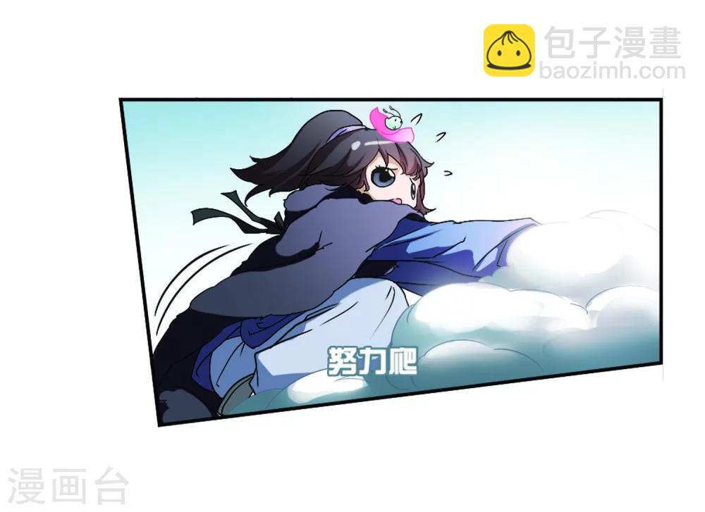 第23话 长留仙山-第23话