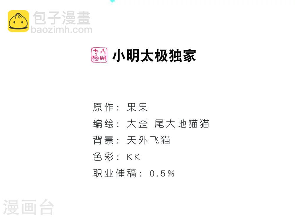 第23话 长留仙山-第23话