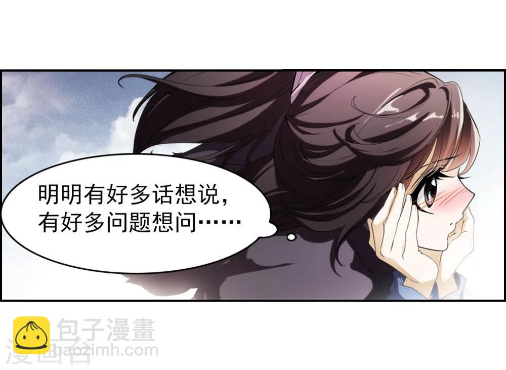 第23话 长留仙山-第23话