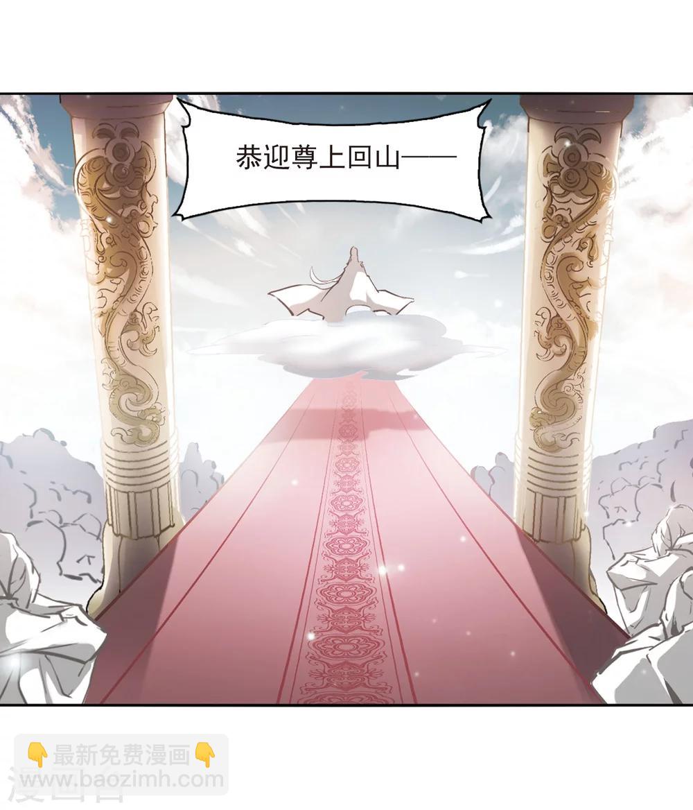 第23话 长留仙山-第23话