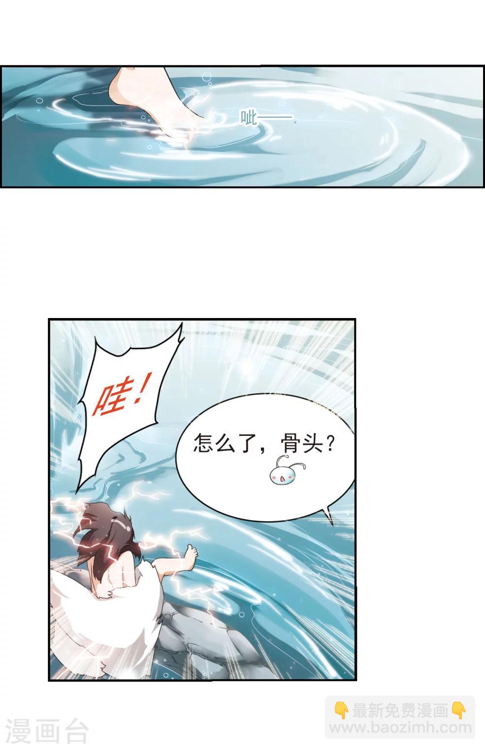 第25话 三生池水-第25话