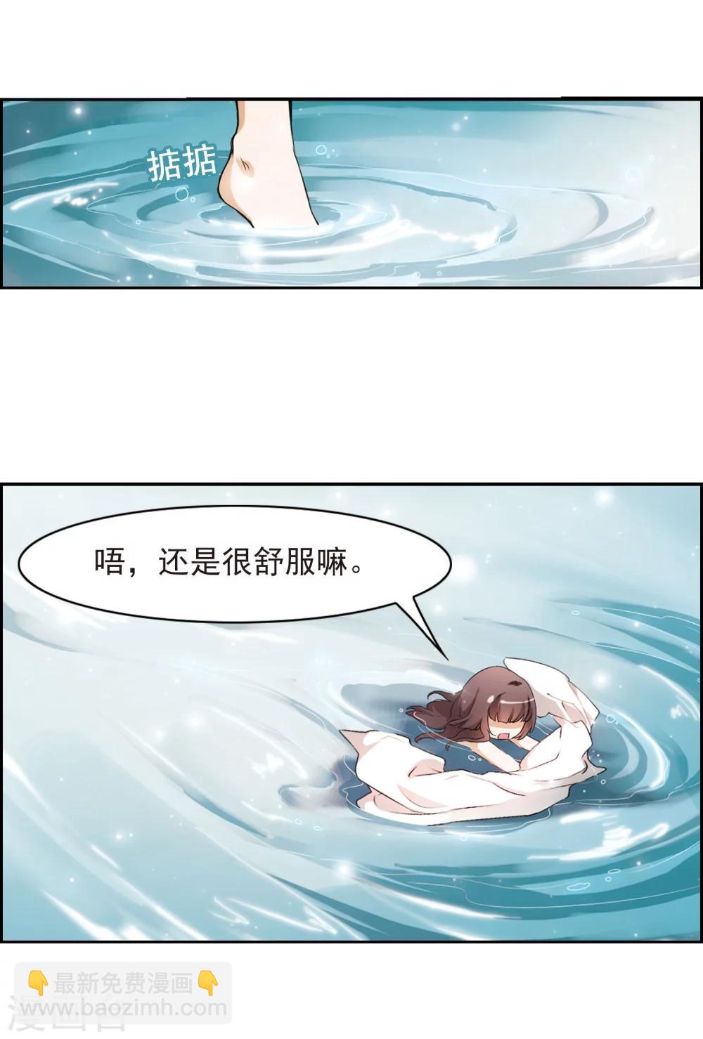 第25话 三生池水-第25话