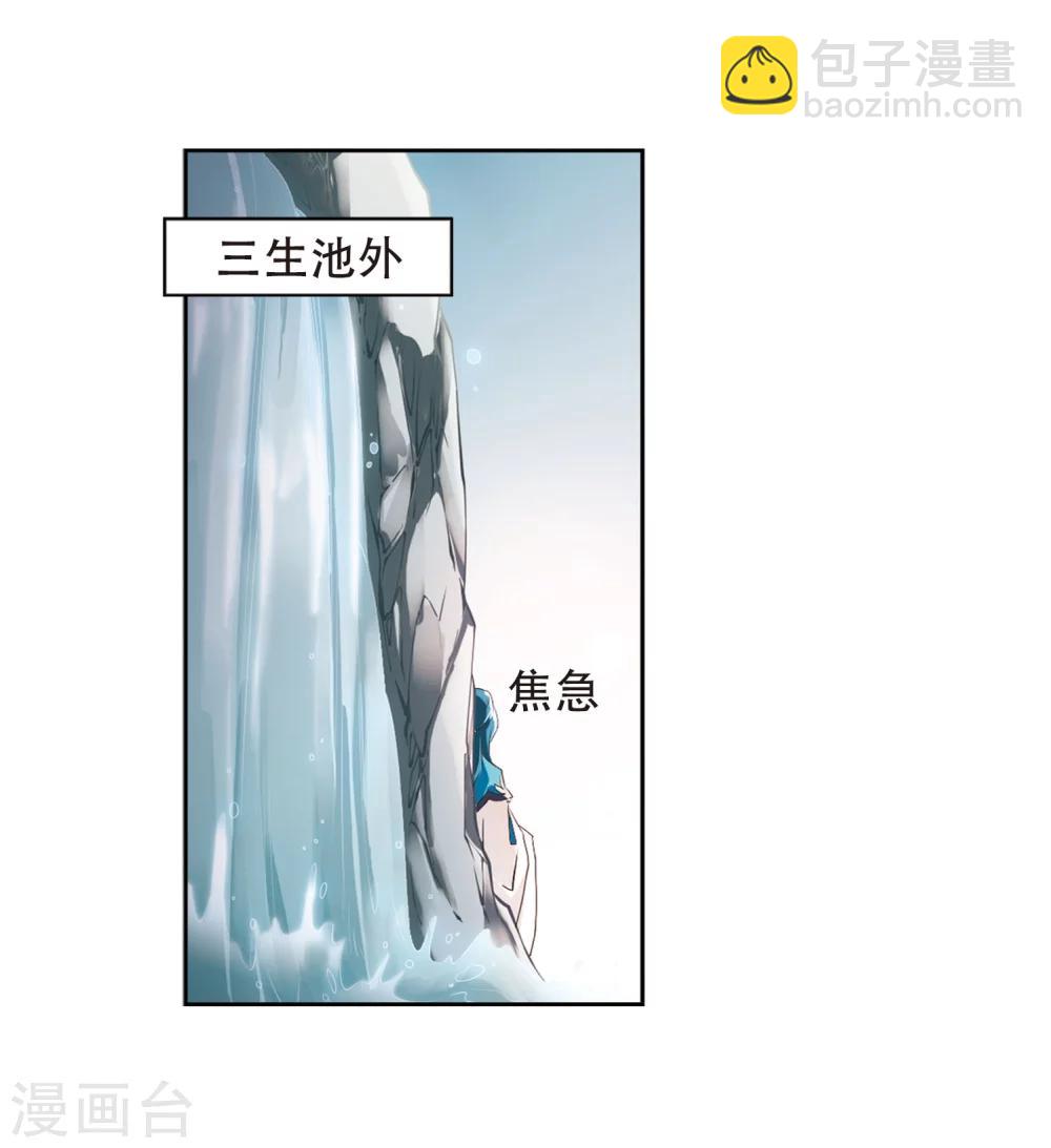 第25话 三生池水-第25话