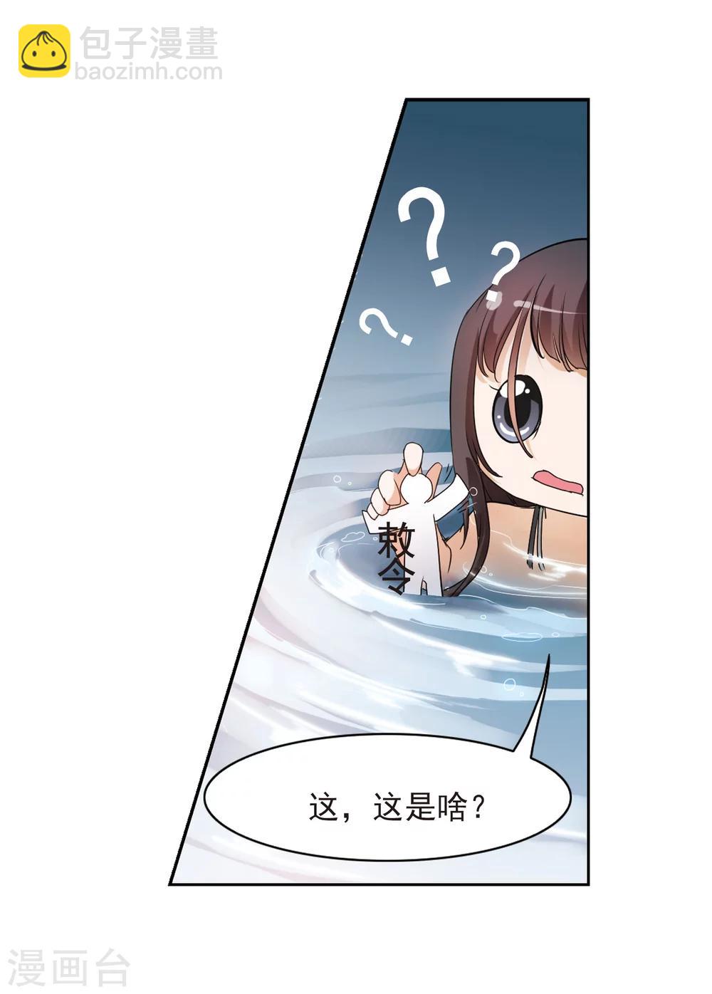 第25话 三生池水-第25话