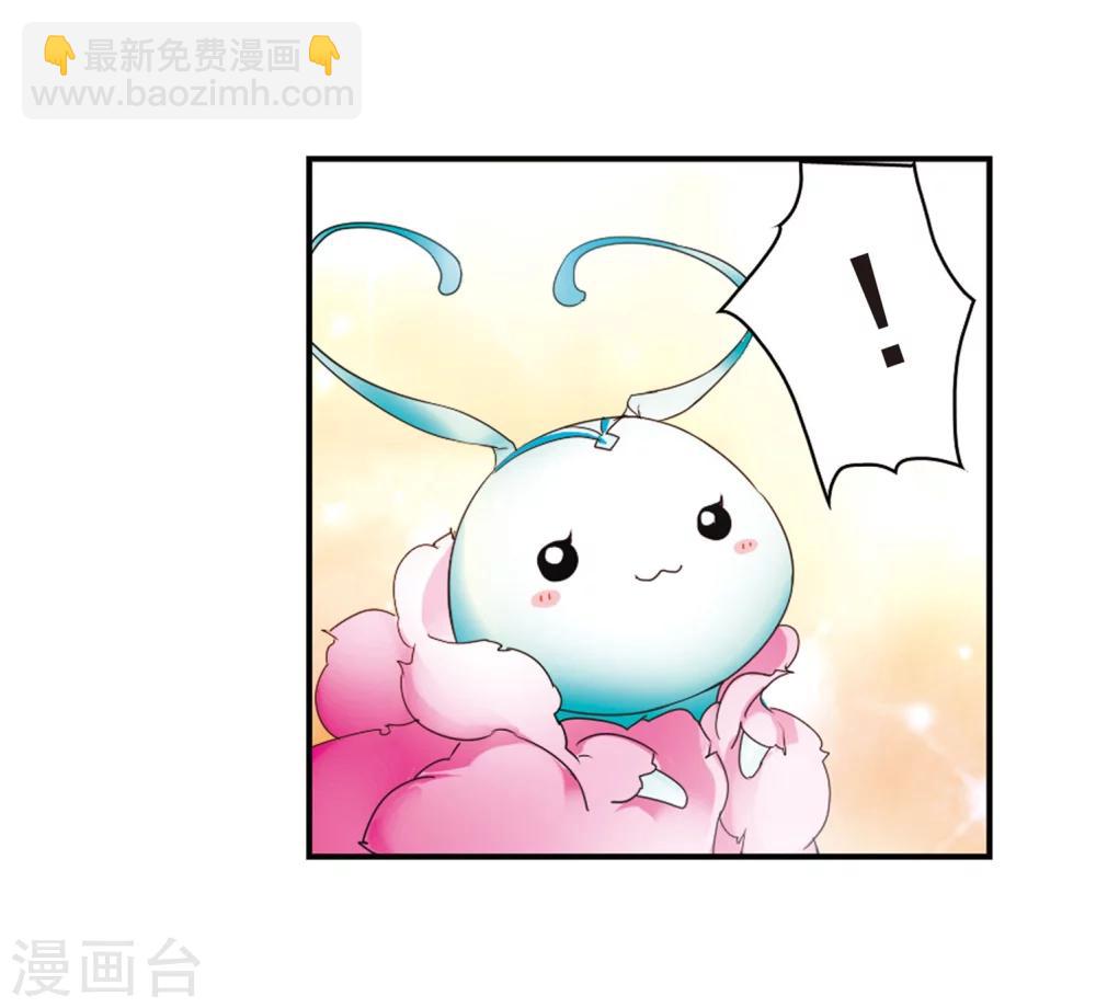 第25话 三生池水-第25话
