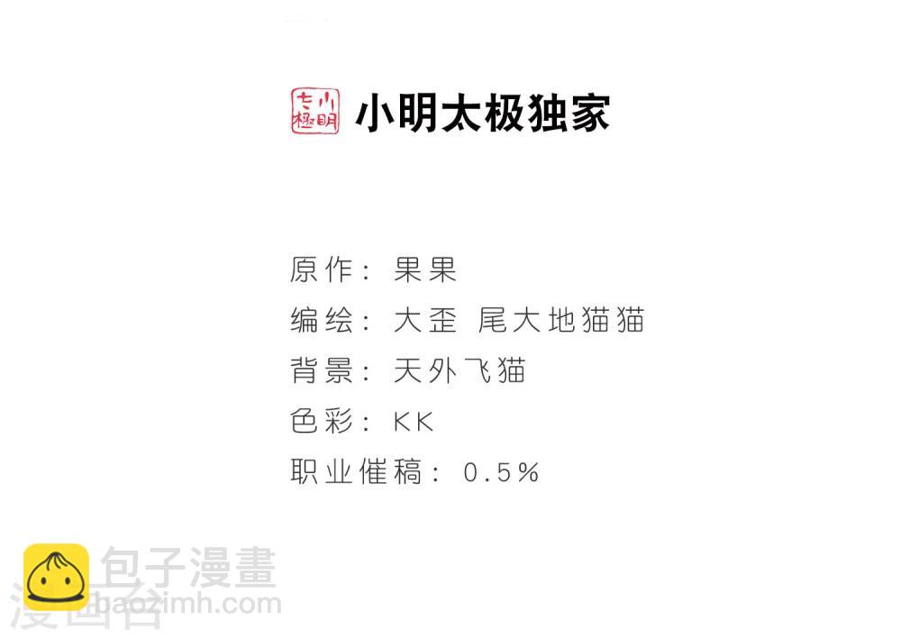 第29话 长留三尊-第29话