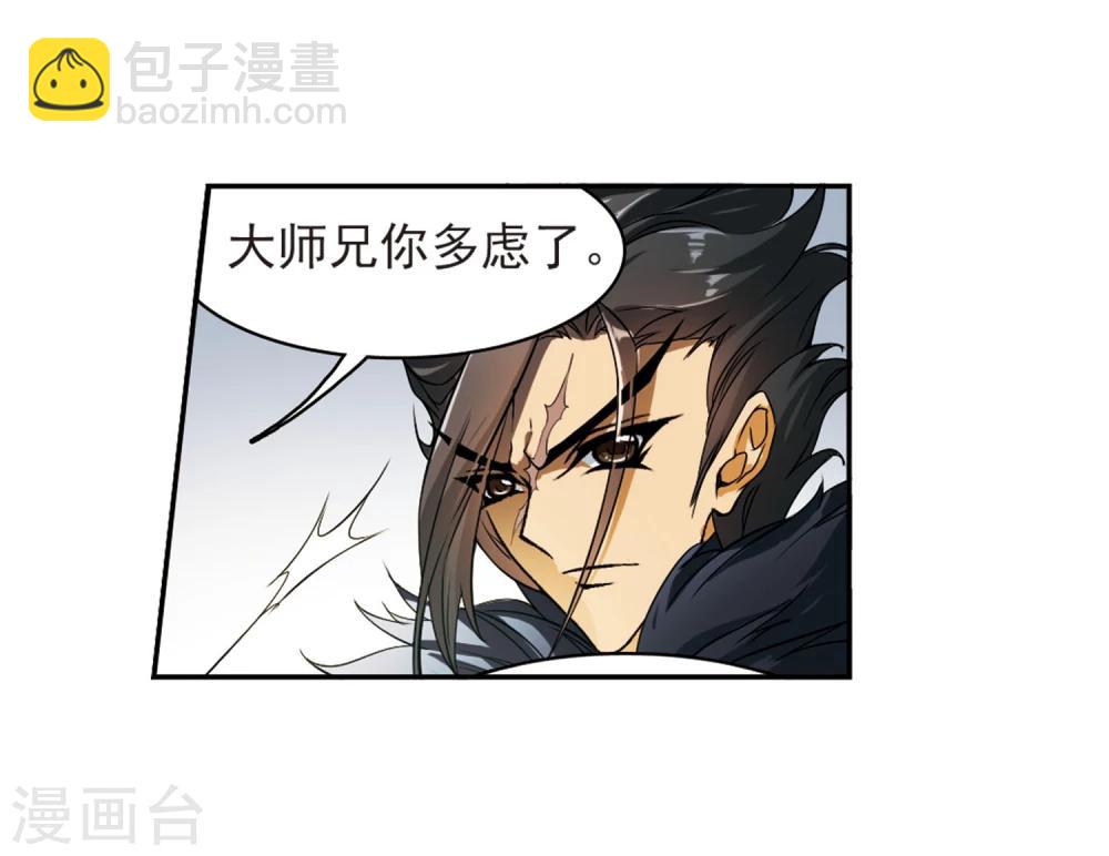 第29话 长留三尊-第29话