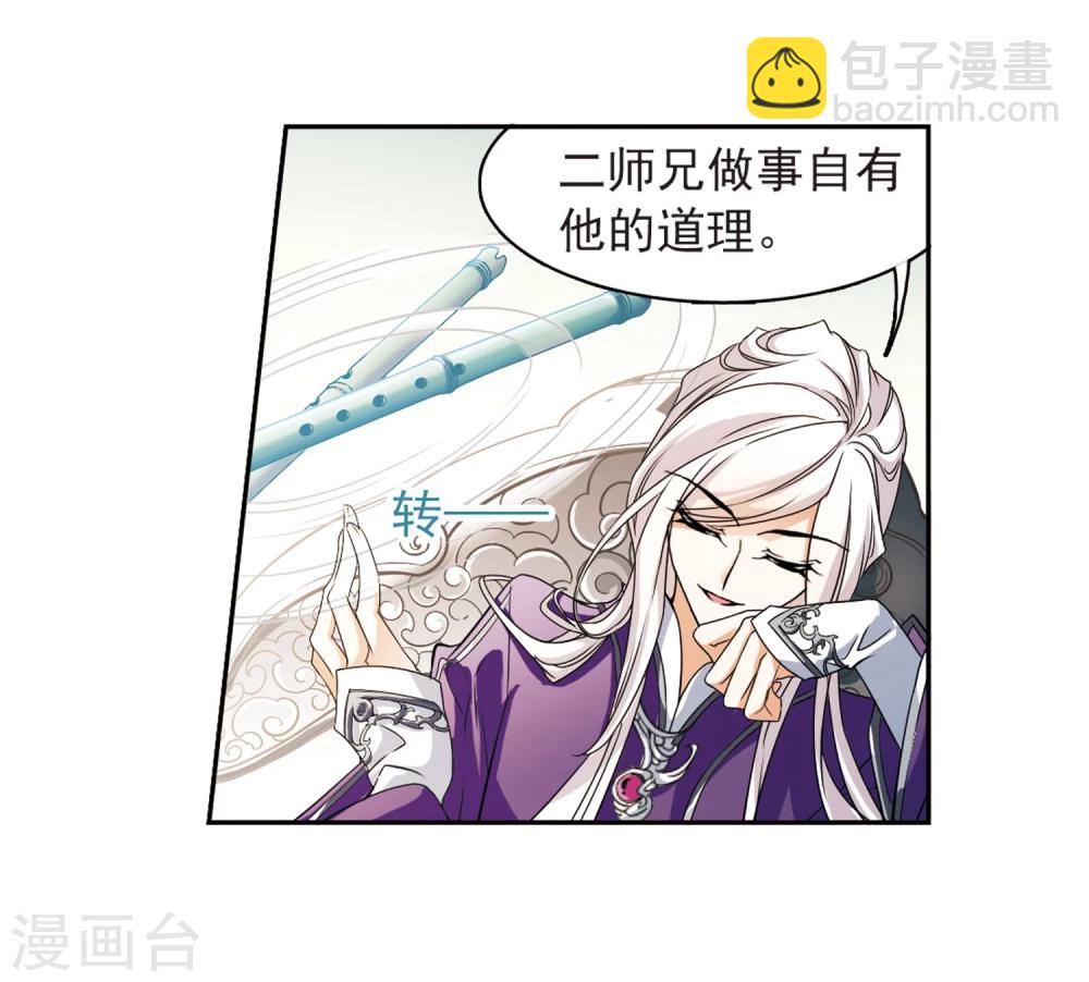 第29话 长留三尊-第29话