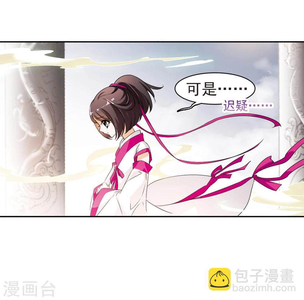 第29话 长留三尊-第29话
