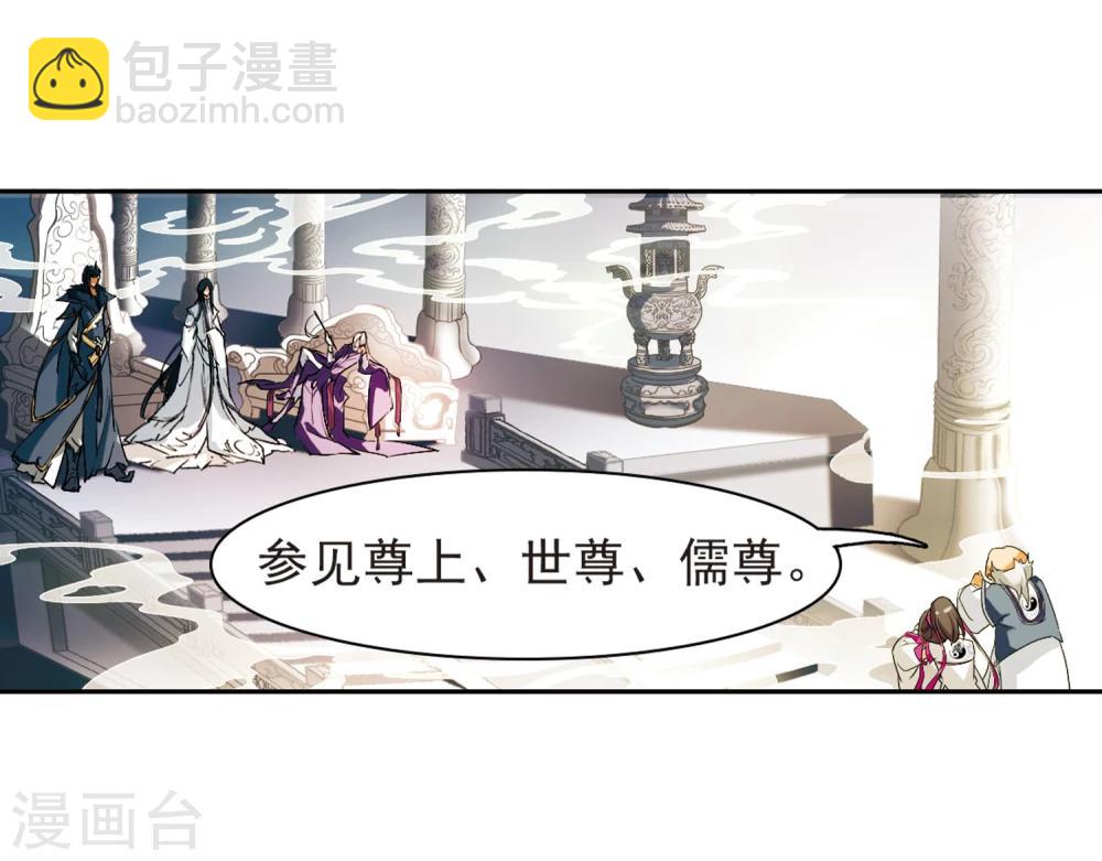 第29话 长留三尊-第29话