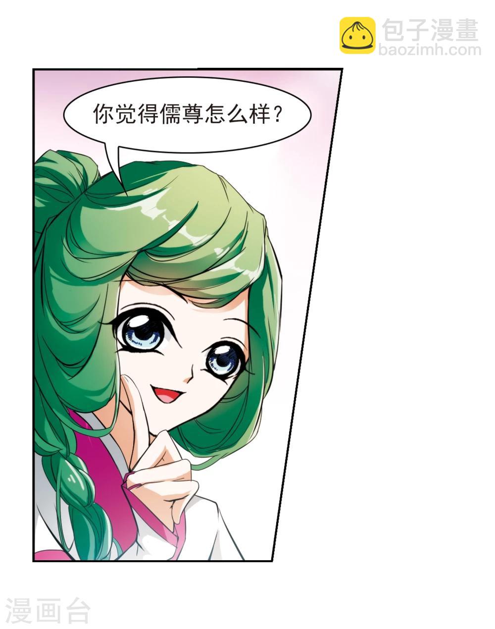 第31话 人气排名-第31话