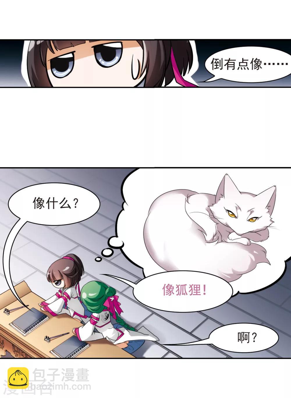 第31话 人气排名-第31话