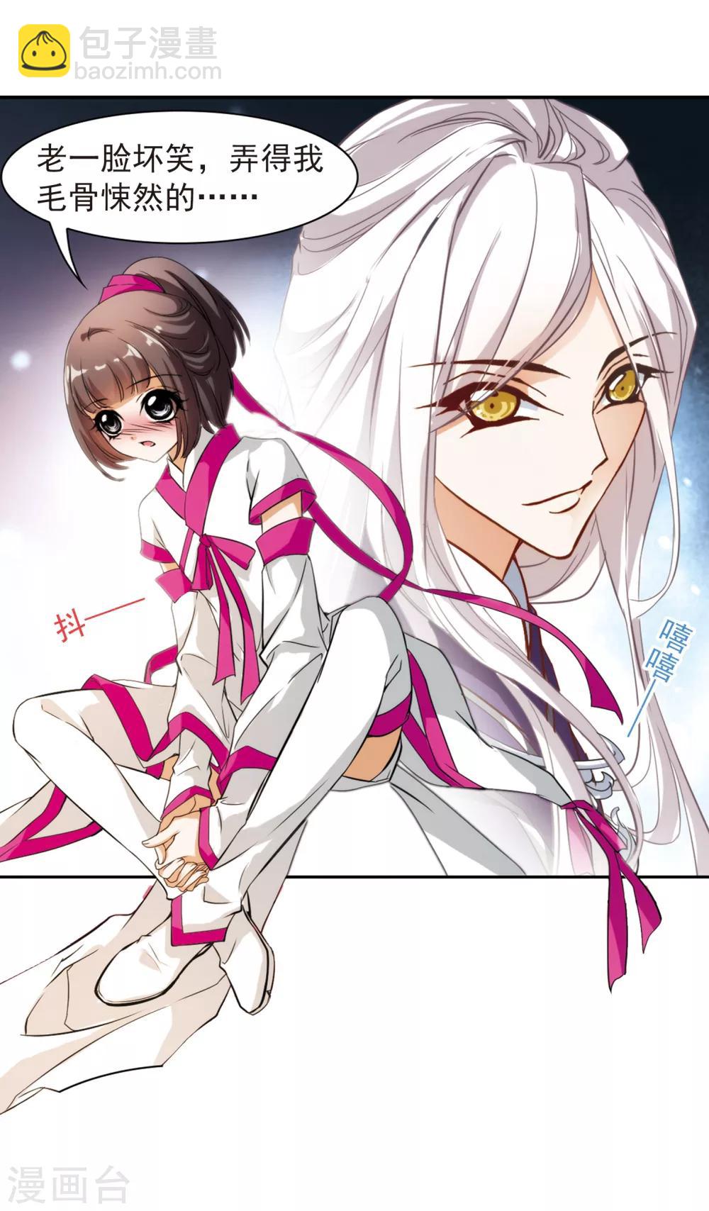第31话 人气排名-第31话
