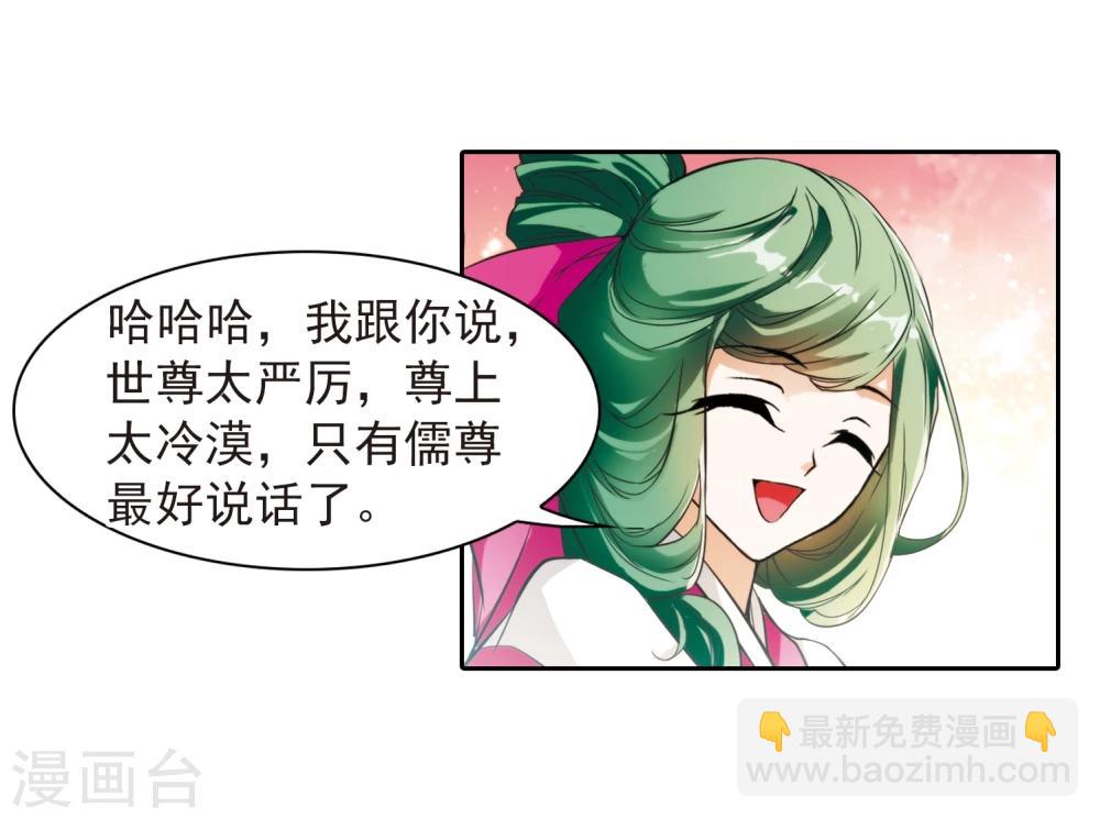 第31话 人气排名-第31话