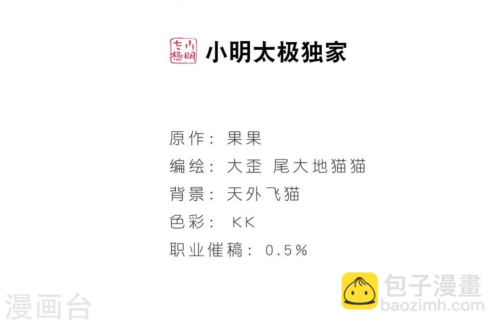 第31话 人气排名-第31话